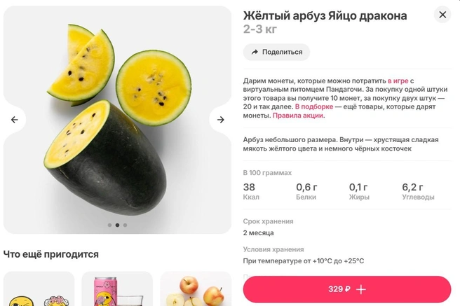 Сорт популярен в Таиланде  | Источник: samokat.ru