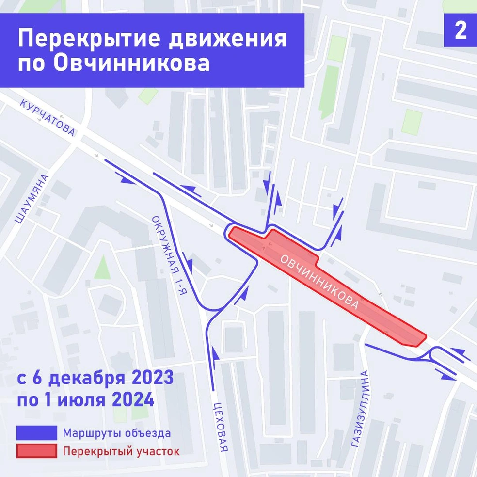 Метротрам начали строить в Челябинске: станцию метротрама построят на улице  Овчинникова и перекроют ее на полгода - 30 ноября 2023 - 74.ру