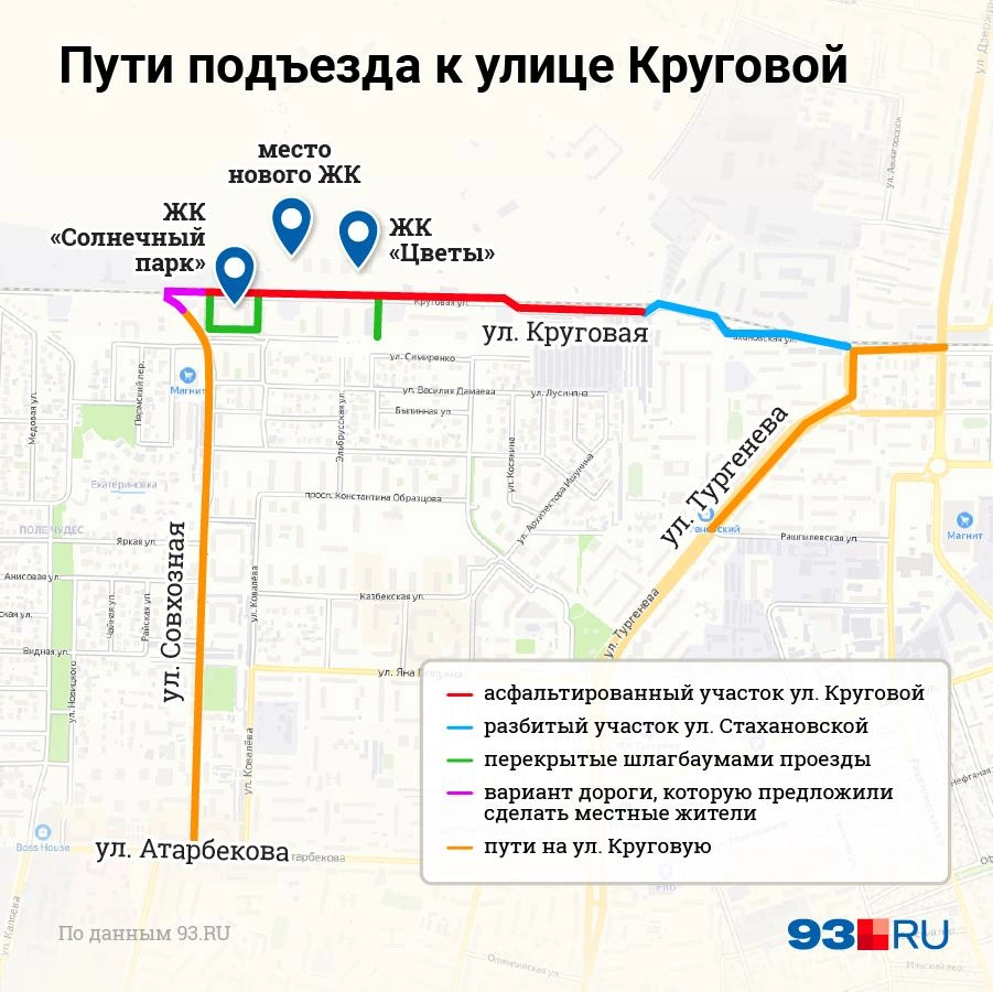 Дороги к ЖК «Цветы» в Краснодаре - 27 мая 2021 - 93.ру