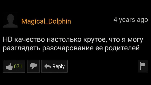 Самые смешные и остроумные комментарии с Pornhub