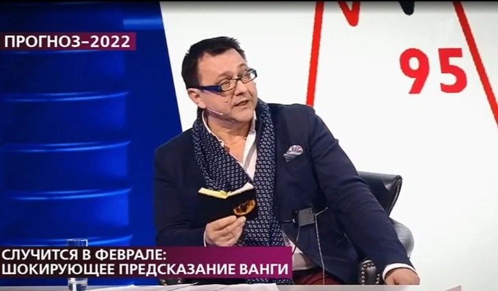 «Планета большого счастья входит в знак Рыбы»: видения Ванги и предсказания астролога на будущий год