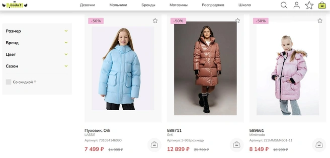 Цены на детскую верхнюю одежду к лету в два раза ниже | Источник: mimimoda.ru