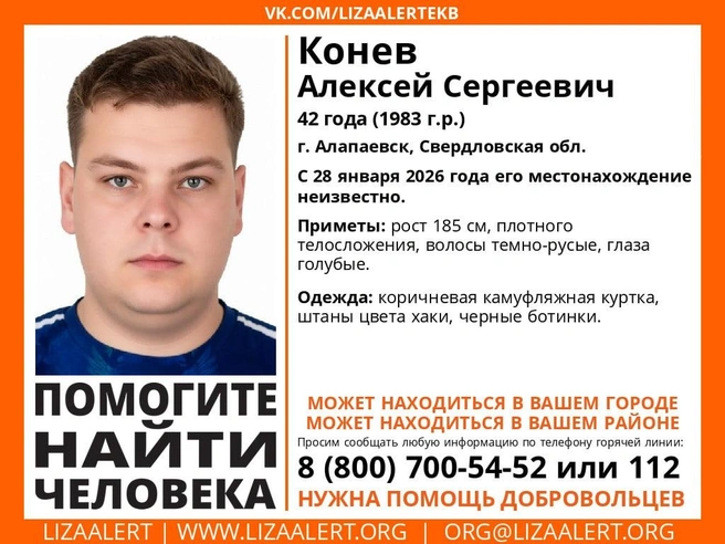 Если вы видели этого человека, позвоните в полицию или в поисковой отряд | Источник: «ЛизаАлерт»