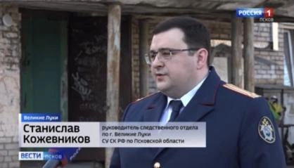 Источник: pskov.sledcom.ru