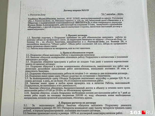 Источник: Ирина Якымив, ростовский юрист