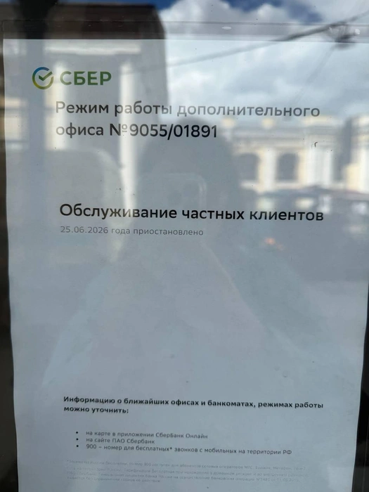 Источник: «Фонтанка.ру»