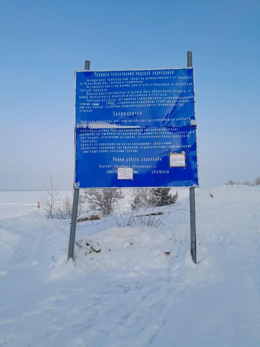 Толщина льда достигает до 45 сантиметров | Источник: ГУ МЧС России по Новосибирской области