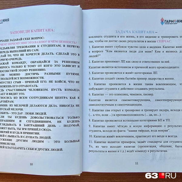 Источник: читатель 63.RU