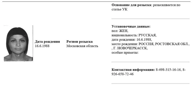 Источник: база мвд