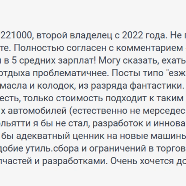 Источник: 116.RU