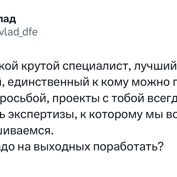 Источник: X (Twitter)