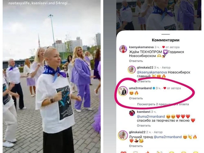 Коллектив, исполняющий композицию, оценил ролик и поделился им | Источник: uma2rmanband, ksenyakamanova / instagram.com*(деятельность соцсети запрещена на территории РФ)