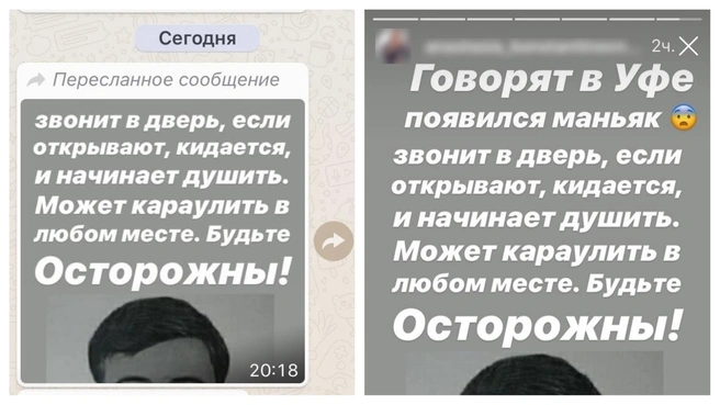 Тревожные сообщения наводнили мессенджеры и соцсети | Источник: скриншот с экрана