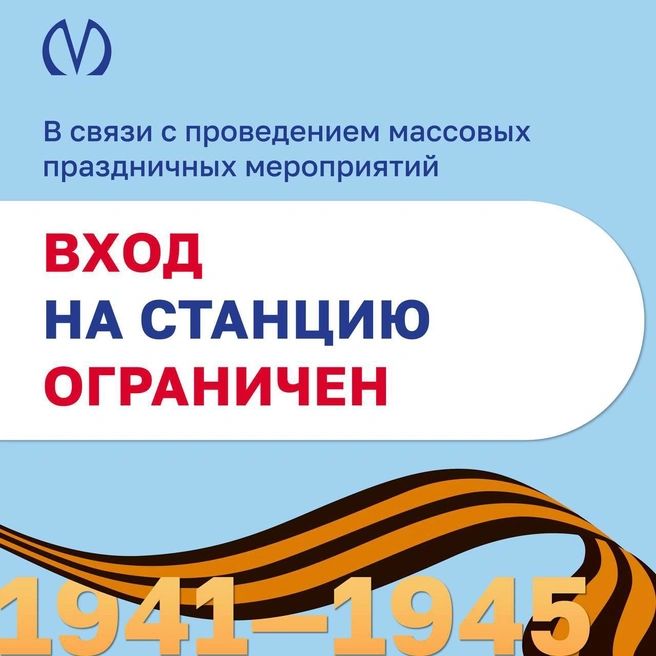 Вход на станцию метро «Адмиралтейская» ограничен | www.fontanka.ru
