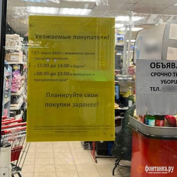 Антураж в вологодских магазинах вечером 2 марта | Источник: Венера Галеева / «Фонтанка.ру»