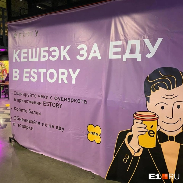 На фудмаркете есть несколько свободных корнеров | Источник: Ирина Порозова / E1.RU