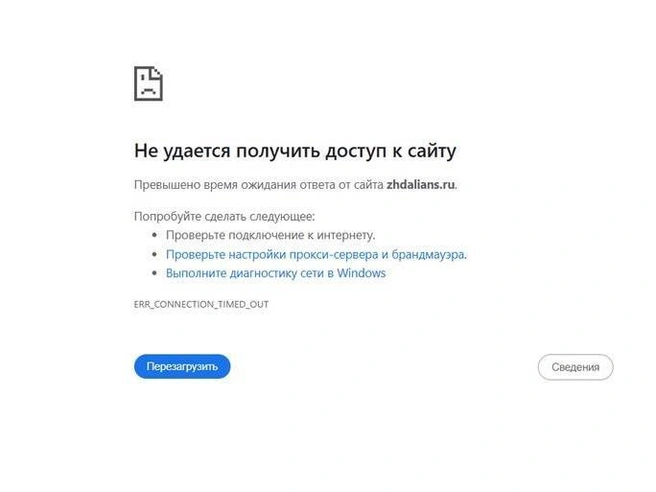 На момент подготовки материала сайт компании общаться не захотел. | Источник: Сайт «Желдоральянса»