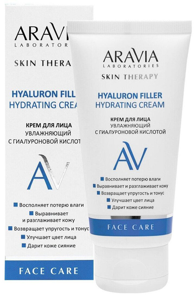 ARAVIA Крем для лица увлажняющий с гиалуроновой кислотой Hyaluron Filler Hydrating Cream