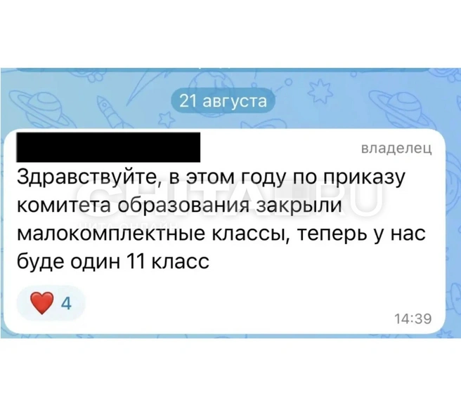 В Комитете образования это опровергли  | Источник: Очевидец