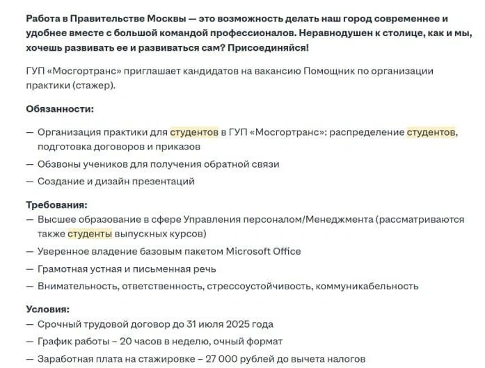 Источник: HeadHunter