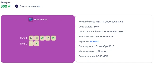 Источник: nloto.ru