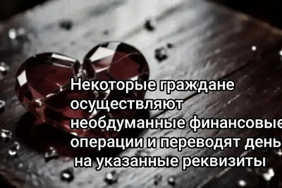 Студент из Томска лишился 18 тысяч после звонка «администратору»