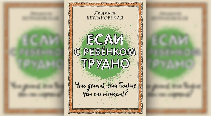 Как наладить отношения с детьми: 5 книг