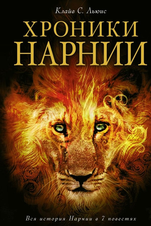 Фото №1 - Гермиона одобряет: 5 книг, которые понравятся истинным гриффиндорцам