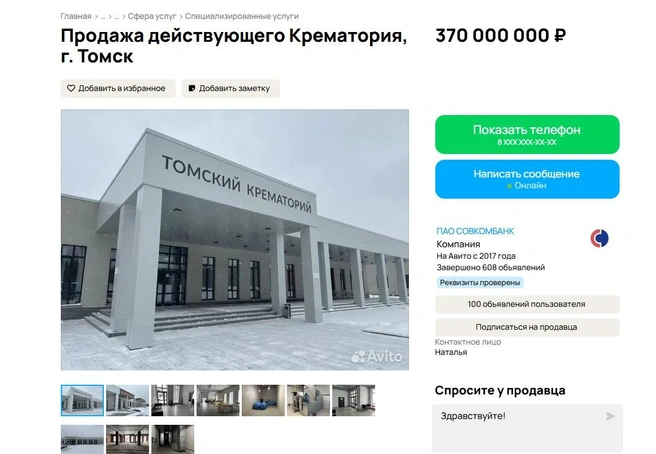 Источник: Авито.ру
