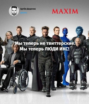 Реакция пользователей на внезапный ребрендинг «Твиттера»: вместо синей птички появился логотип X