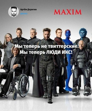 Реакция пользователей на внезапный ребрендинг «Твиттера»: вместо синей птички появился логотип X