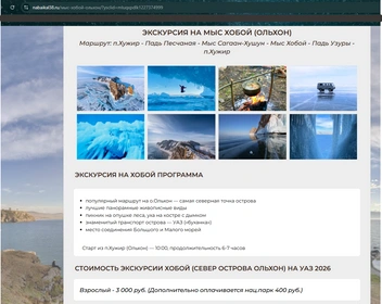Источник: nabaikal38.ru