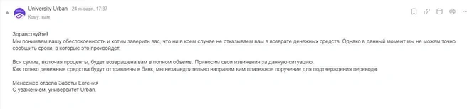 Студентам приходили подобные письма, которые повторяли смысл документа на сайте академии | Источник: читатель 116.RU