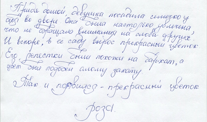 От интеллекта до склонности к агрессии: что может рассказать почерк о ребенке