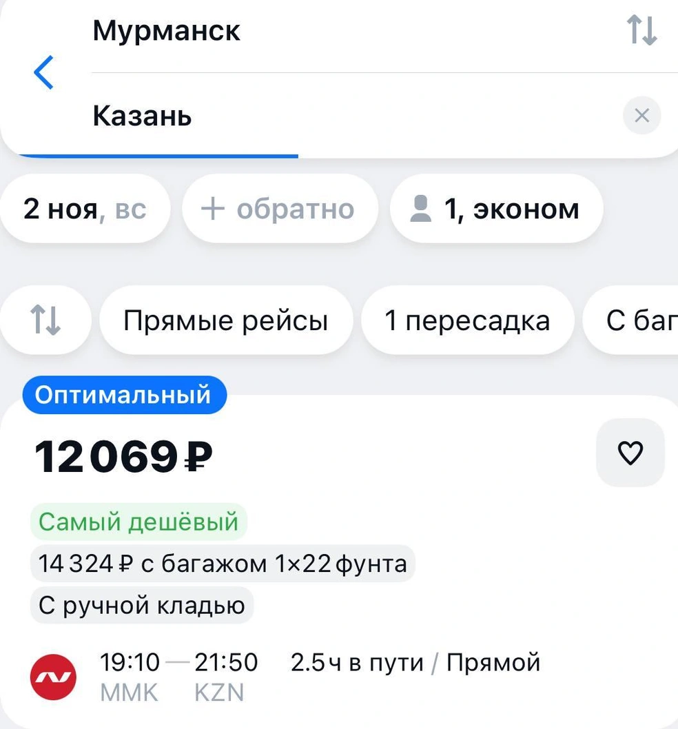 Источник: aviasales.ru