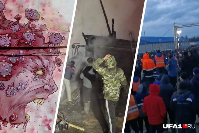 Год был непростым для Башкирии — и зарубежные издания это тоже заметили | Источник: Тимур Шарипкулов, МЧС по РБ, читатель UFA1.RU