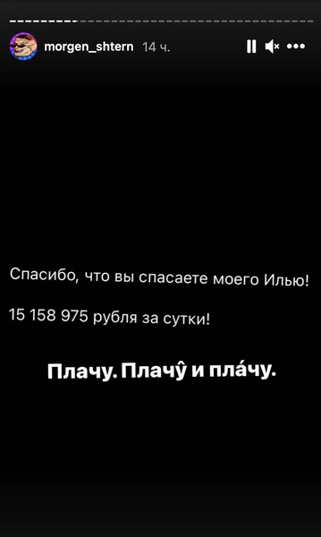 Моргенштерн пожертвовал более 10 миллионов рублей ребенку с редким заболеванием