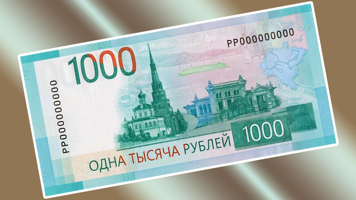 А вы заметили? Что не так с новой 1000-рублевой купюрой, выпуск которой приостановлен