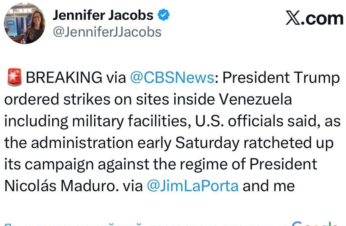 CBS News: Трамп отдал приказ о нанесении ударов по целям на территории Венесуэлы