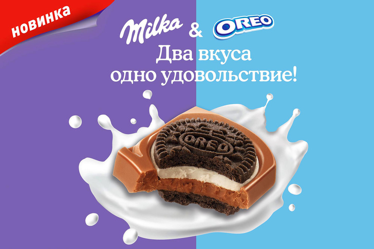 Два вкуса одно удовольствие: Milka Oreo!