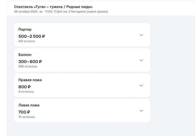 Источник: live.mts.ru