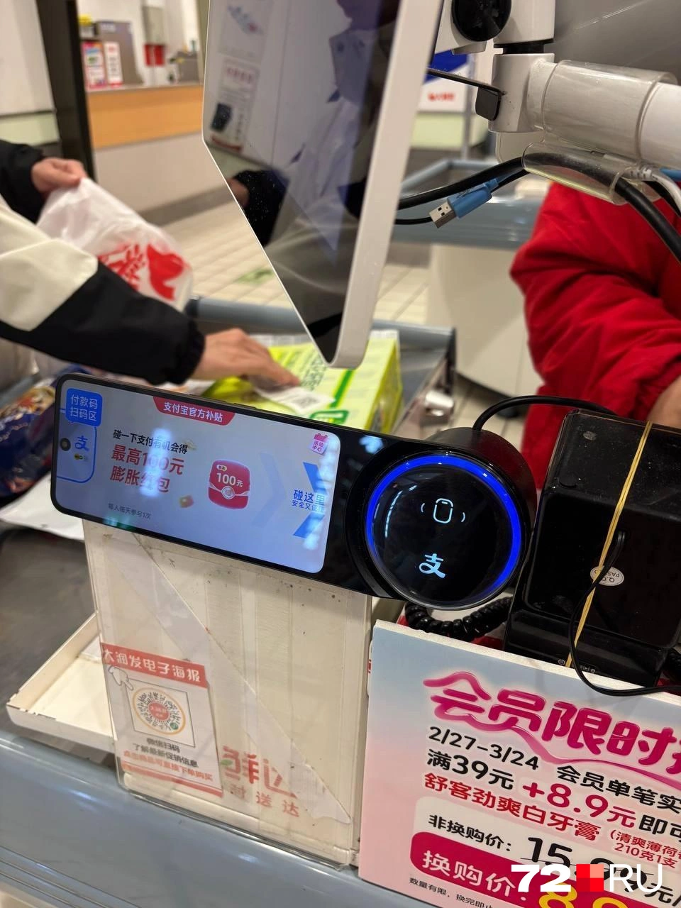 А эта система для того, чтобы отсканировать код из Alipay и расплатиться  | Источник: Аксиния Петрова