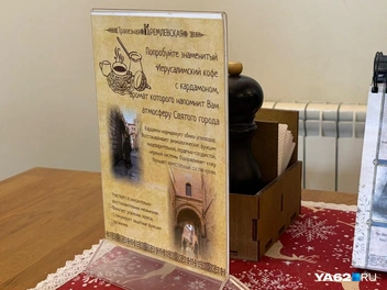 Маркетинг кофе с кардамоном сработал | Источник: Дарья Ходосевич / YA62.RU