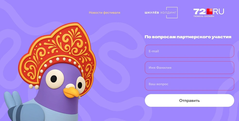 Источник: 72supfest.ru