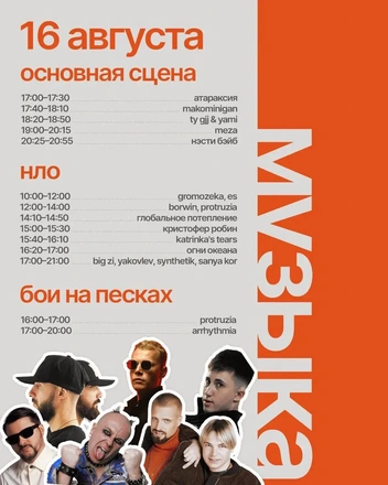 Источник: соцсети фестиваля ULTRA100