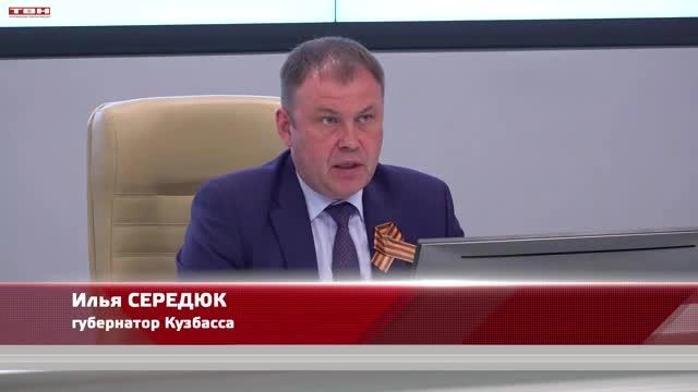 Областной оргкомитет обсудил подготовку к 81-й годовщине Победы | Источник: www.tvn-tv.ru