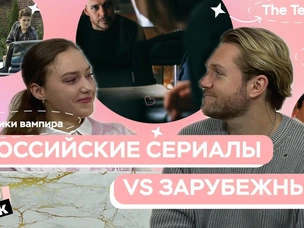 Влад Соколовский о трендах в сериалах (российских и не только) и о любви к k-pop — в подкасте theGirl Talk