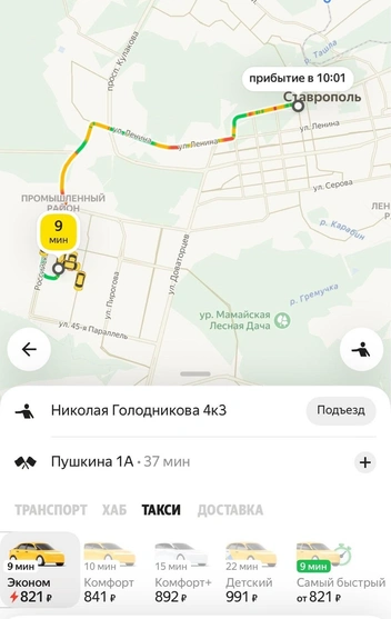 При этом время поездки тоже немаленькое | Источник: Сервис такси