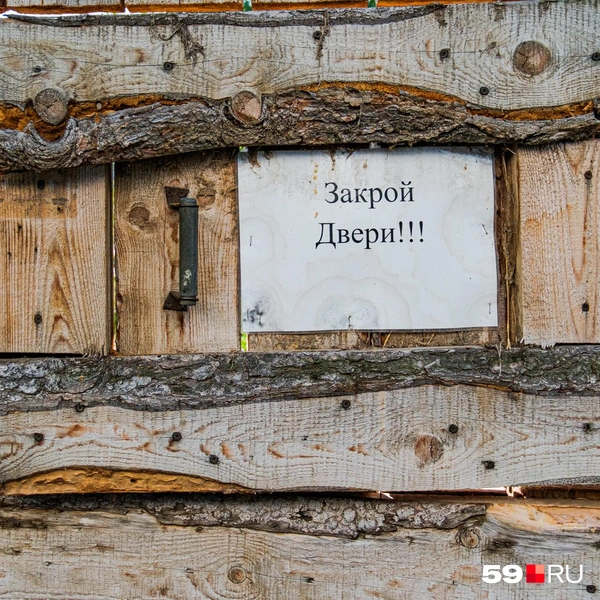 Вывеска на двери клетки | Источник: Тимофей Калмаков / 59.RU