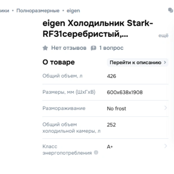 Источник: ozon.ru